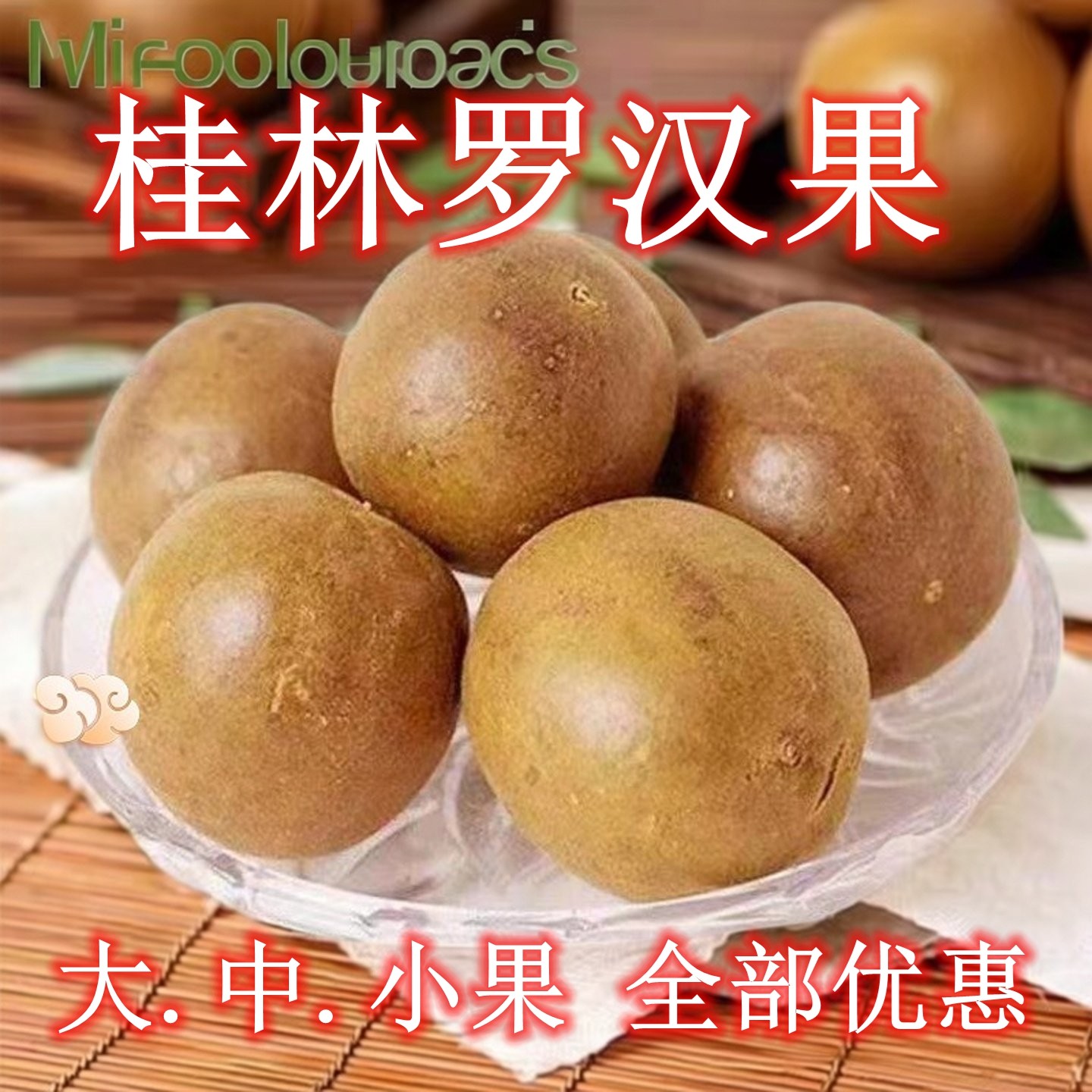 桂林罗汉果干果独立包装散装大果中果小果罗汉果茶广西永福罗汉果