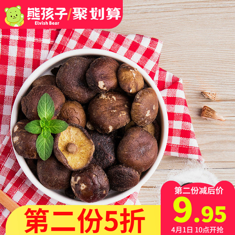 熊孩子 香菇脆26gx4袋蘑菇干即食脱水干蔬菜香菇脆片孕妇零食小吃