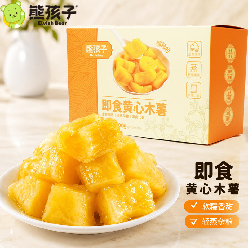 熊孩子即食黄心木薯开袋即食代餐
