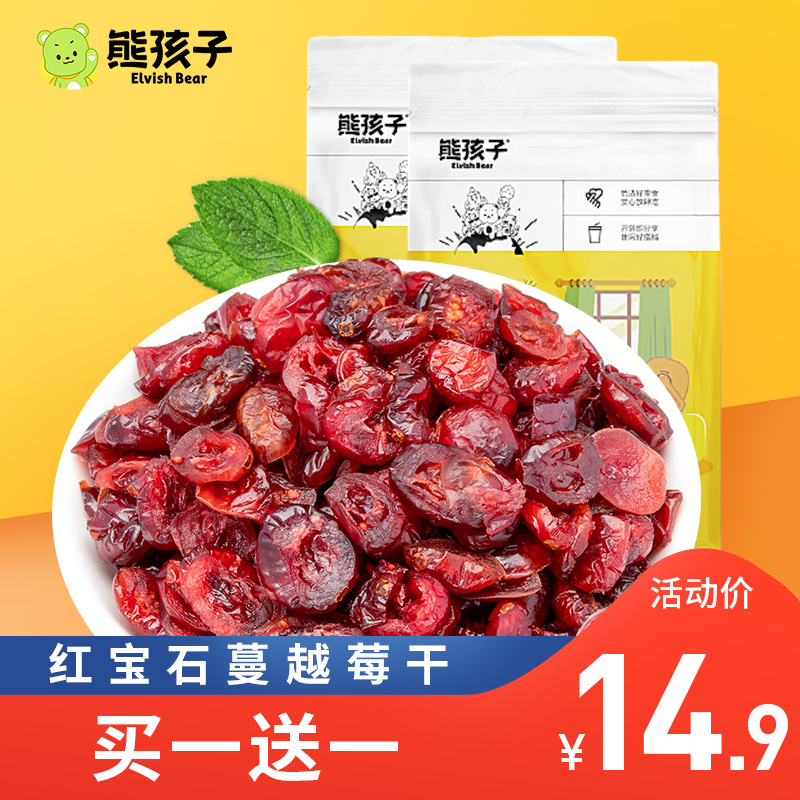 装烘焙用曼越梅干蔓越莓小包装果干水果干零食500g熊孩子蔓越莓干