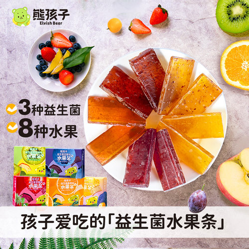 熊孩子水果条水果糕零食