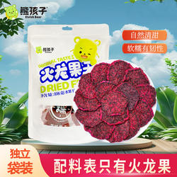 【熊孩子】火龙果干108g*2袋红心火龙果软糯清甜独立袋即食零食