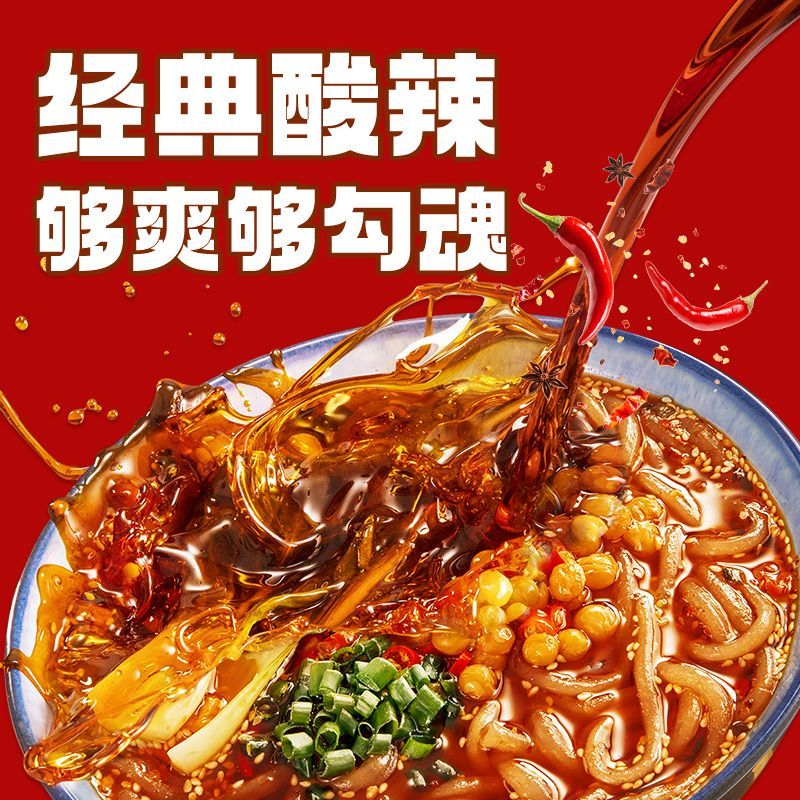 熊孩子酸辣粉免煮冲泡桶装