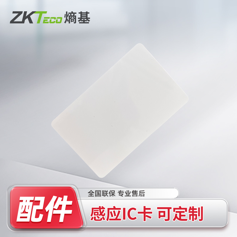国产工作牌文字图案考勤门禁