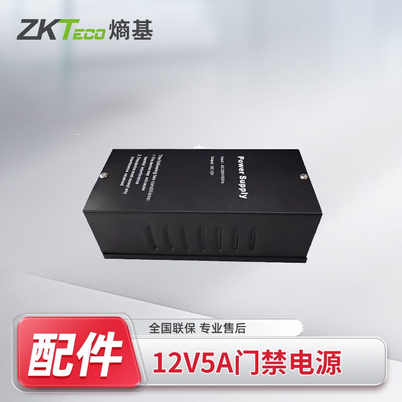 门禁电源电源变压器ZKTeco