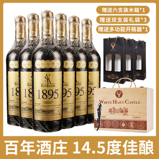 智利原瓶进口红酒1895橡木桶珍藏佳美娜干红葡萄酒六支整箱装