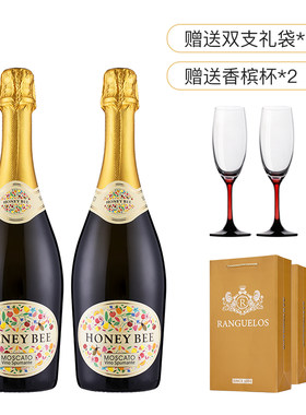 意大利原瓶进口小蜜蜂低醇起泡白葡萄酒双支品鉴装