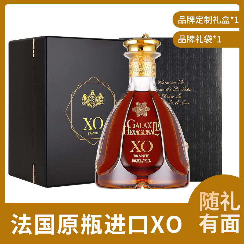 法国原酒进口XO白兰地朗克鲁六角星洋酒700ml聚会酒吧小酌礼盒