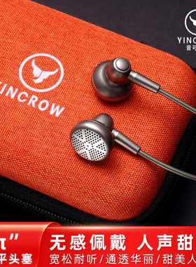 音可若瓦/yincrow 牛派 牛π 平头塞 HIFI发烧耳机无感佩戴小腔体