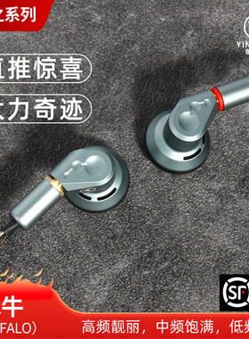 音可若瓦/yincrow水牛平头塞HIFI发烧耳机MMCX旗舰级新品低音王者