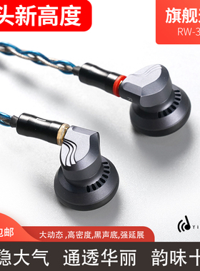 音可若瓦/yincrow天牛平头RW-3000耳塞HIFI发烧耳机MMCX旗舰新品