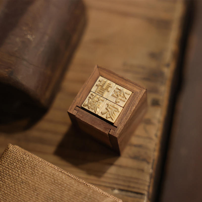 胡桃实木定制活字姓名印章铅字铜字简繁体名字印礼盒活字印刷文创