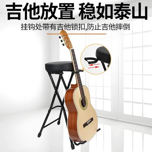 Табурет для электрогитары, подставка для народной гитары, специальный табурет для пения, сиденье, табурет для фортепиано, повышенный табурет для выступлений на одном инструменте