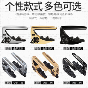 G7th Performance大G7专业民谣古典电木吉他变调夹移调夹变音夹