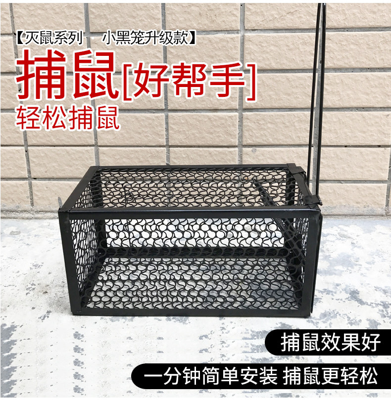 家用野外抓捕扑老鼠笼捕鼠器老鼠一窝端耗子笼夹子鼠夹灭鼠神