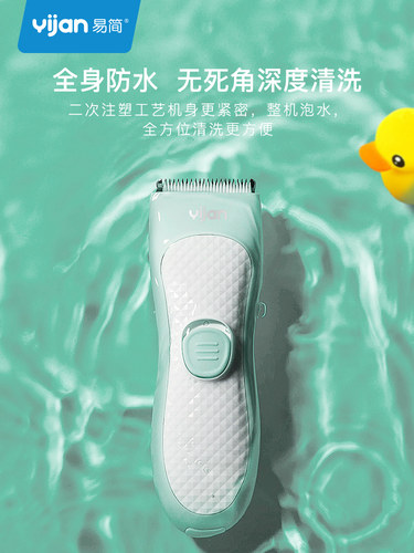 易简新生小孩电动推子婴儿理发器
