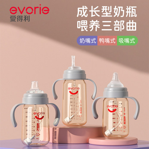 爱得利宽口径PPSU材质耐摔耐高温