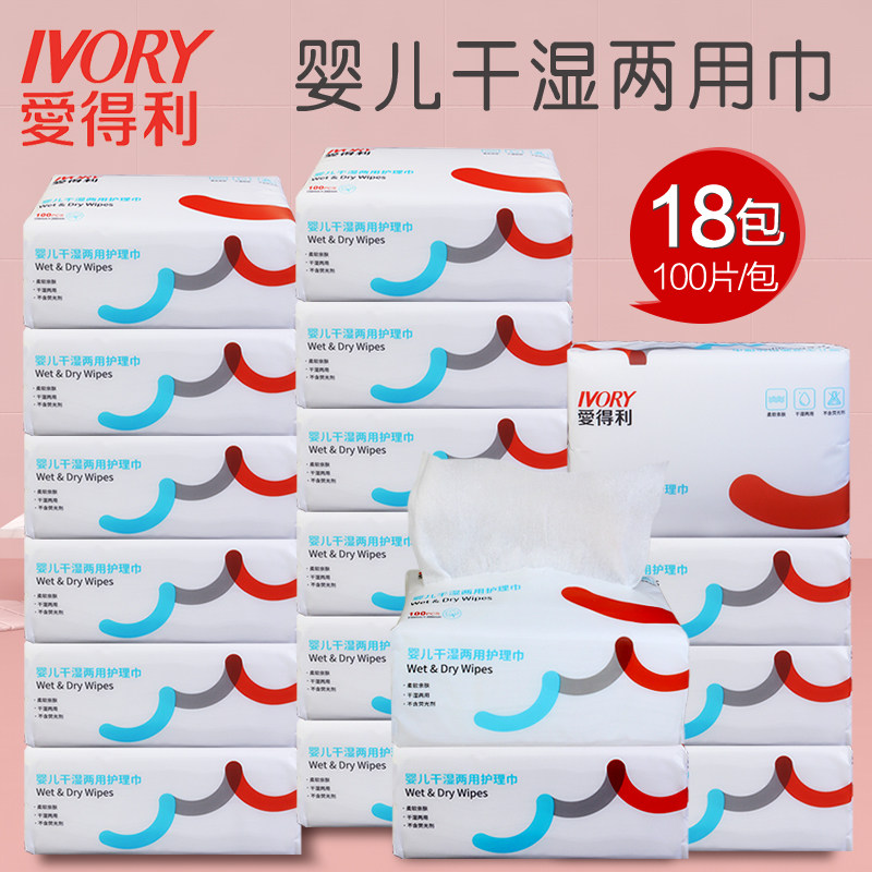 爱得利干湿巾两用棉柔巾多用柔软干湿两用巾抽纸宝宝纸巾18包组合