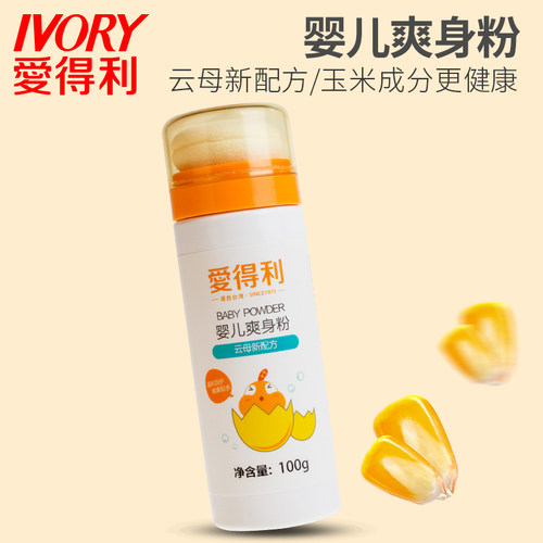 爱得利婴儿玉米爽身粉