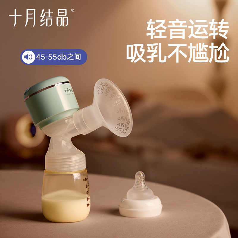 十月结晶电动吸奶器全自动智能按摩无线便携一体式单边静音挤奶器