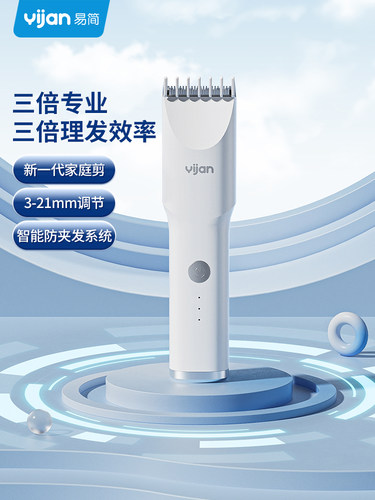 易简充电家庭装理发器静音