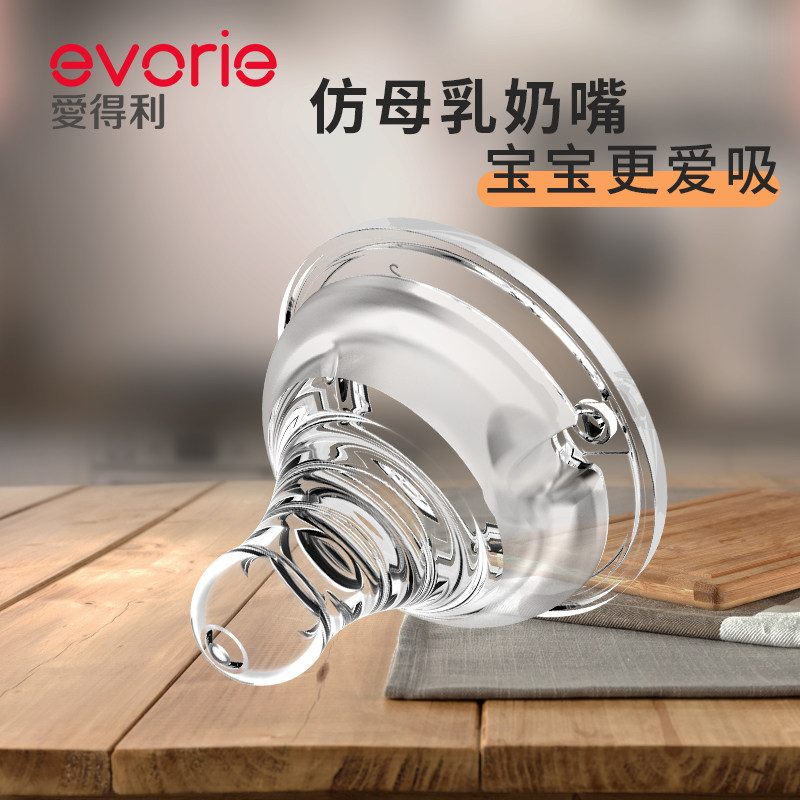 宽口 2个装 母乳实感 空气阀防胀气