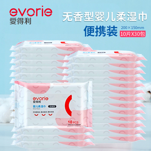 爱得利湿巾 300片 新生儿婴幼儿婴儿宝宝湿纸巾10抽30包便携装