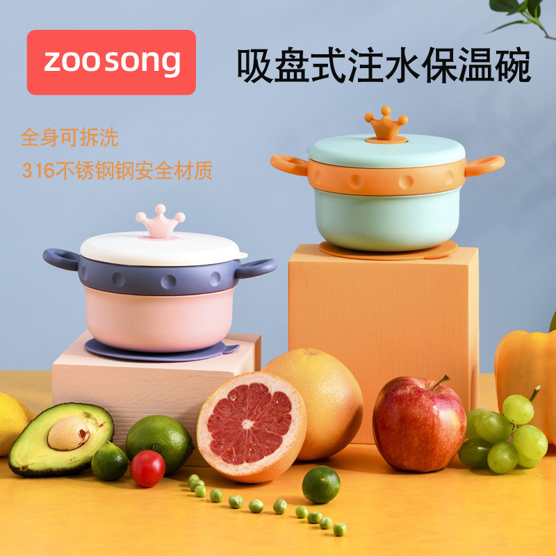 婴儿辅食碗儿童注水保温碗防摔防烫宝宝不锈钢餐盘学吃饭吸盘餐具