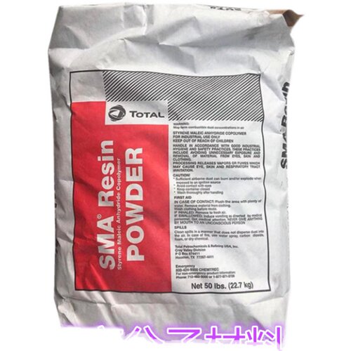 SMA石油树脂 1000P SMA1000P 水性油墨 粉末涂料改性 现货