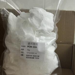 科研储能材料 相变石蜡  相变材料 相变石蜡  高焓值石蜡 可开票