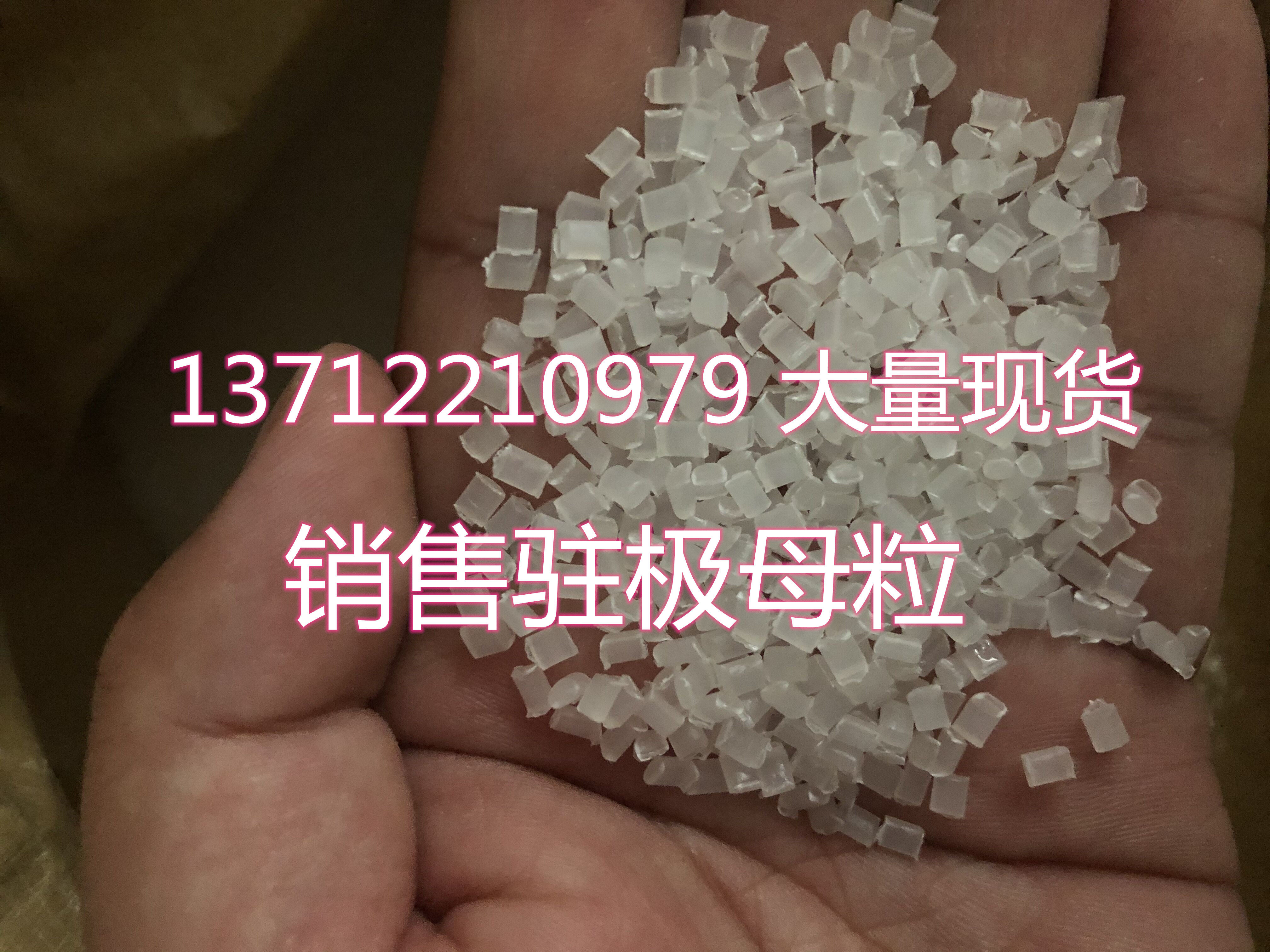 高效驻极母粒熔喷布静电吸附驻极体母粒抗菌熔喷布静电储电母粒 - 实物图