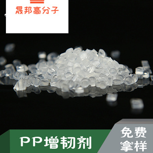 PP增韧剂产品抗摔裂母粒添加3-5%抽粒改性添加5-30%