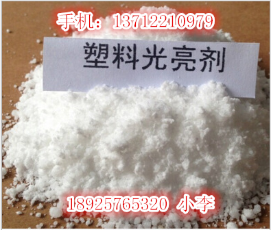 增亮剂提高亮度与光泽度 添加量千分之三到五塑胶ABS.PE,PP光亮剂,橡塑材料及制品,热塑性弹性体,淘宝优惠券,粉丝福利购,淘宝优惠卷