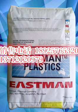 注塑级 透明级 petg/伊斯曼化学/dn001hf 食品级 电子电器部件