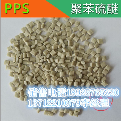 热销 PPS 6465A6 日本宝理 注塑 增强级 添加PTFE 耐磨 645A4