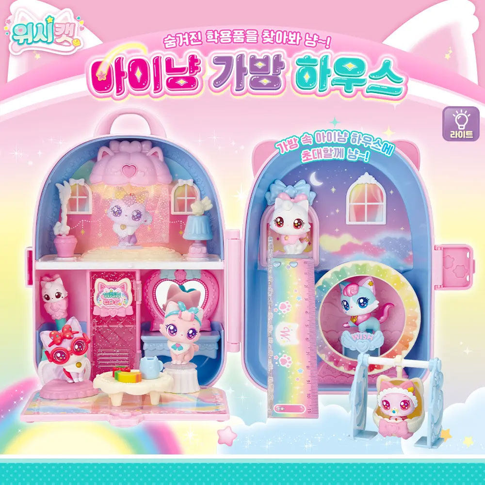 韩国直邮 wishcat愿望猫儿童仿真书包女孩迷你小屋房子过家家玩具