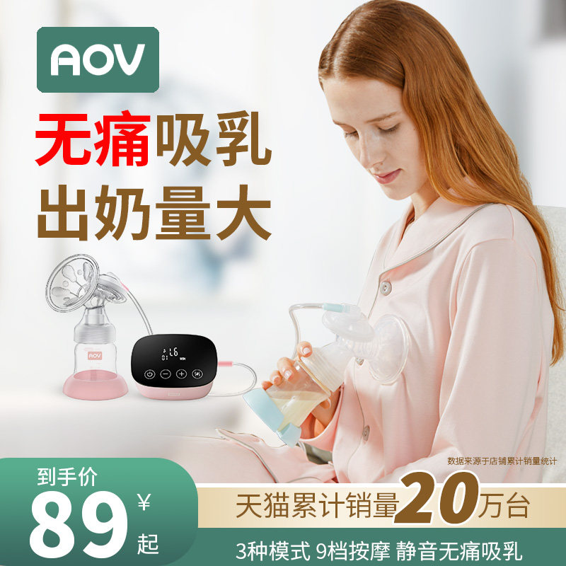 安姆特电动吸奶器孕产妇产后自动集奶神器吸力大挤拔奶器正品静音