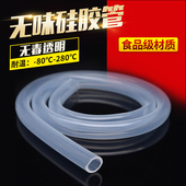 保护套管 水管 硅胶管内径3 50mm高透明硅胶软管硅橡胶软管