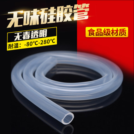 硅胶管内径3-50mm高透明硅胶软管硅橡胶软管 水管 保护套管