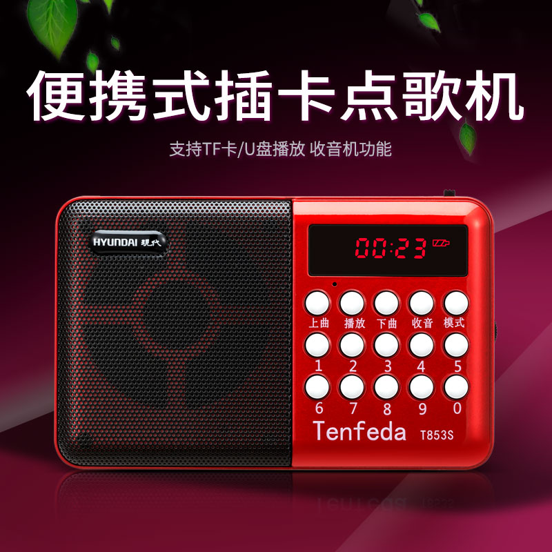 853收音机MP3老人迷你小音乐响插卡唱戏机音箱便携式播放器随身听