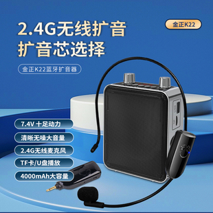 金正K22小蜜蜂扩音器老师教师导游专用无线麦克风扬声大功率喇叭