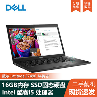 Dell/戴尔 Latitude N006L7390-D1506FCN
