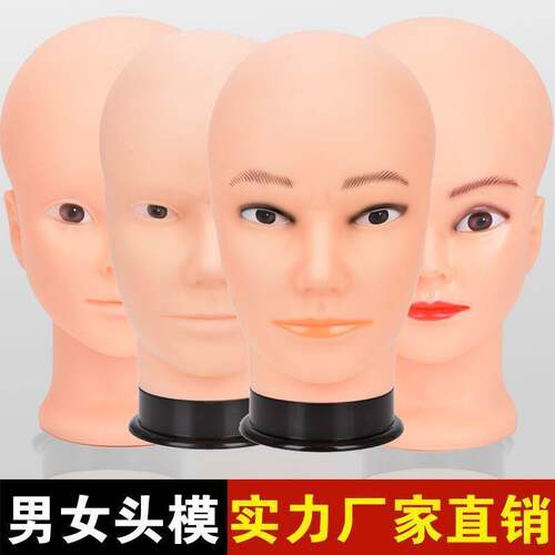 抿嘴哥大头围COS造型头模