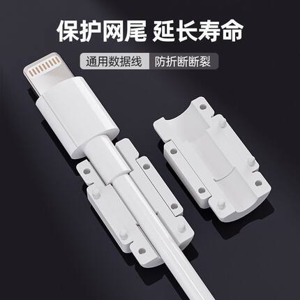 数据线保护扣安卓充电器苹果通用防折断手机数据线头typec保护套