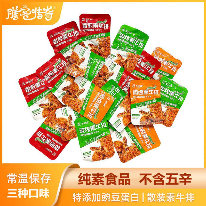 素莲手撕素肉素牛排豆干素食零食肉片手撕牛排食品佛家斋菜小包装