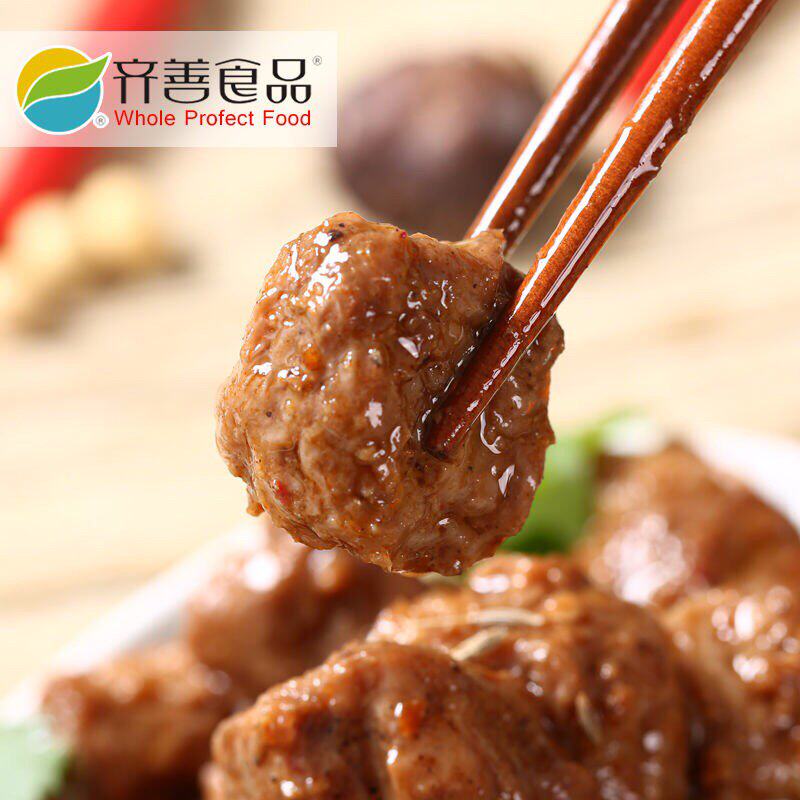 齐善素食 鱼香素牛肉粒速食食品好吃的豆干休闲零食大豆蛋白制品