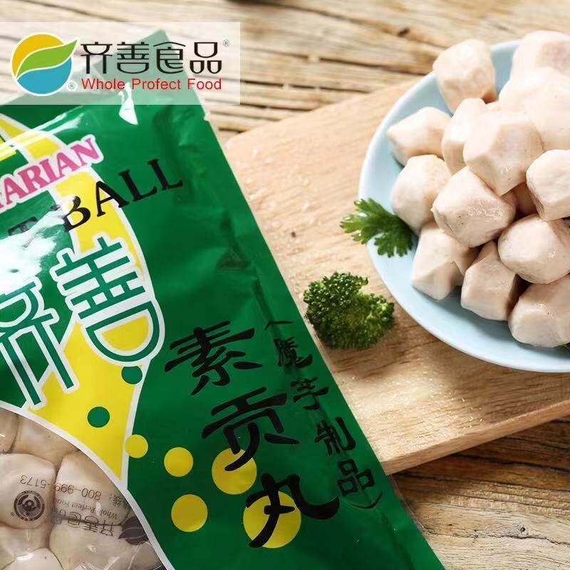 齐善素食-素贡丸 魔芋素食制品凉拌热炒火锅烫菜佳品佛家寺庙斋菜