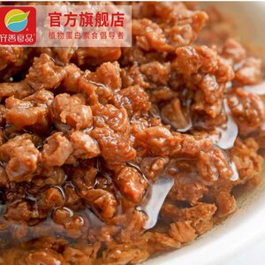 素香缘瓶装肉碎瓶装大豆蛋白纯素