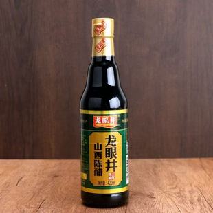 龙眼井山西陈醋玻璃瓶420专用正宗凉拌饺子炒菜家用批发实惠调料