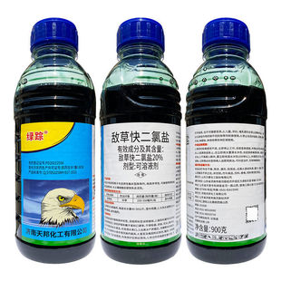 济南天邦绿踪20%敌草快二氯盐敌草块杂草果园苗圃除草剂农药900克